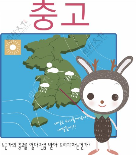 最新韩国矢量卡通素材1148