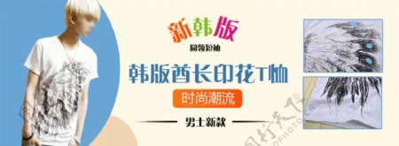 新韩版服装淘宝活动海报