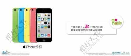 中国移动版苹果5c图片