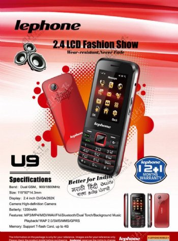 印度手机品牌LEPHONE手机海报U9图片