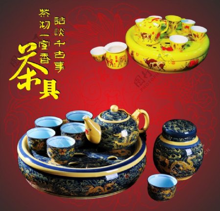 瓷艺之茶具图片