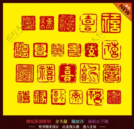 印章中国传统图片