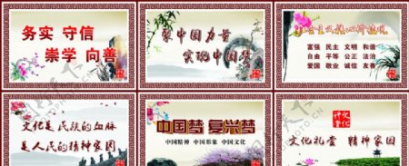 中国风文化水墨展板图片