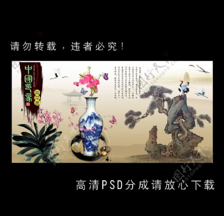 青花瓷文化图片