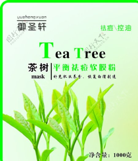 茶树面膜贴纸包装图片