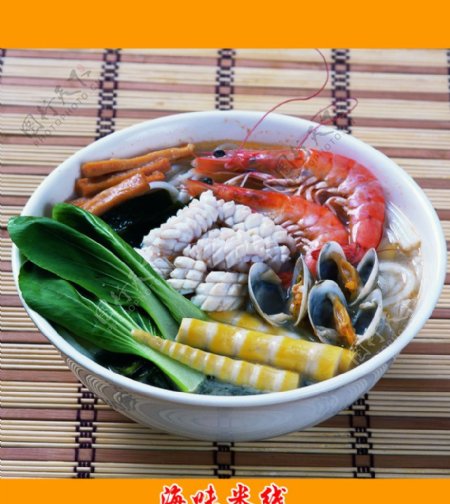 海鲜米线图片