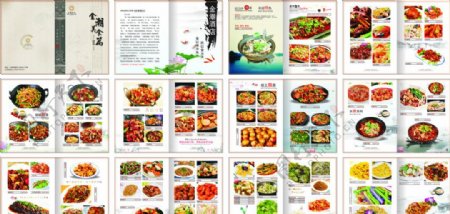 金潮美食篇菜谱图片