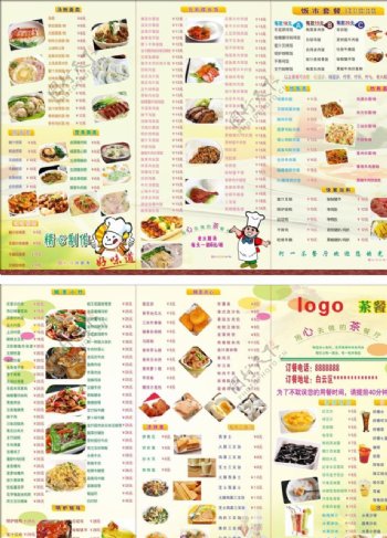 菜餐厅菜谱菜单设计图片