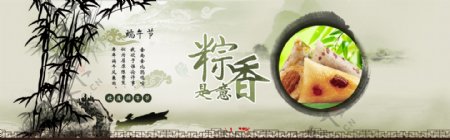 淘宝端午节粽子海报图片