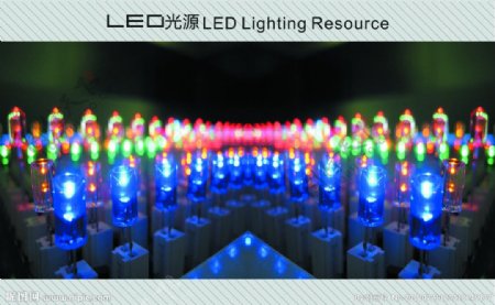 LED光源图片