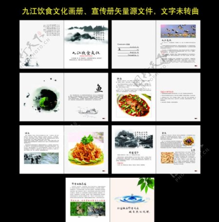 九江饮食文化菜谱图片