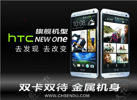 HTC手机系列触屏图片