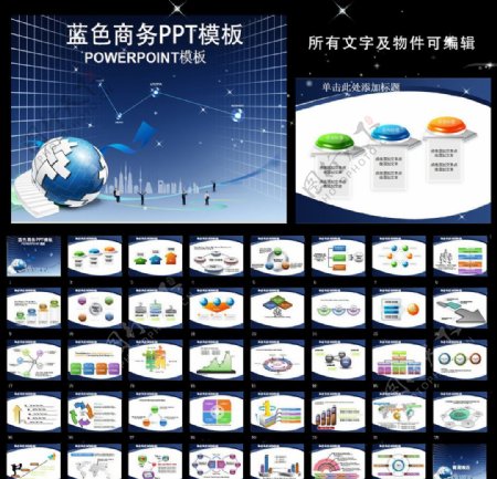 动态科技通讯电脑网络信息通用PPT模板