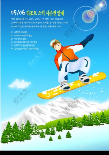 滑雪运动9图片