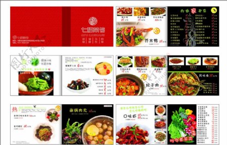 七福菜谱图片