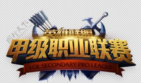 英雄联盟LSPLlogo图片