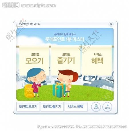 韩国卡通插画