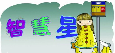 幼儿园班级牌图片