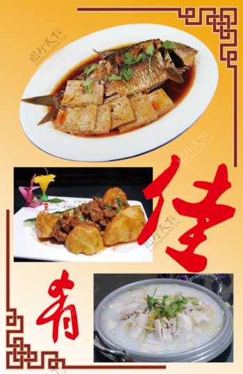 红烧鱼鱼盘菜锅图片