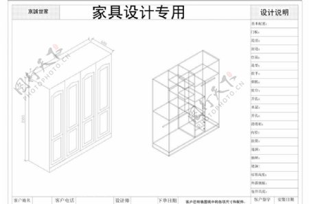 实木衣柜CADDWG图纸图片