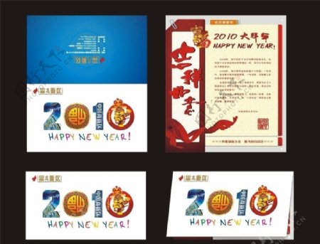 2010新年贺卡图片