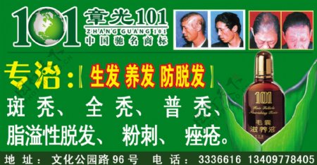 章光101图片