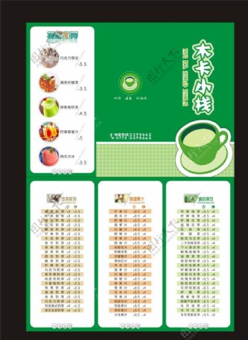 奶茶店三折页图片
