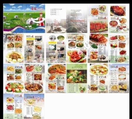蒙古风情园菜谱图片