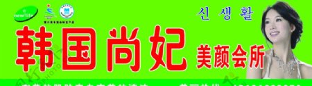 韩国新生活尚妃图片