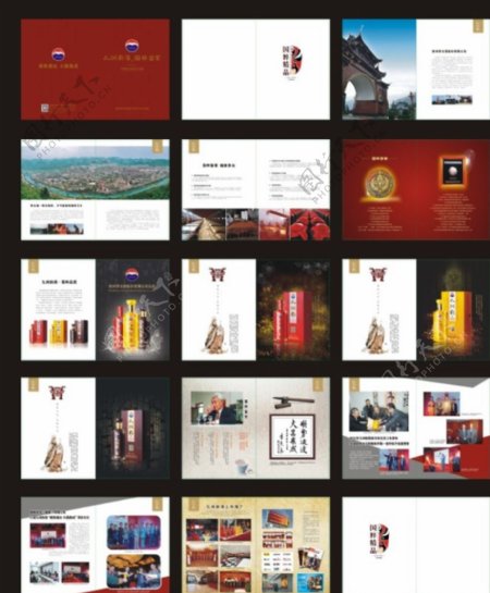 九洲韵酒宣传手册图片