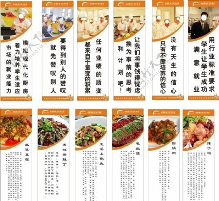 川菜文化图片