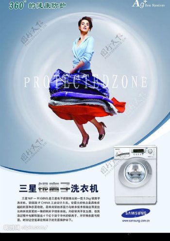 三星牌洗衣机宣传图片