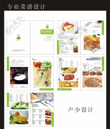 西餐厅菜谱图片
