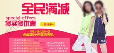 天猫满减广告图片