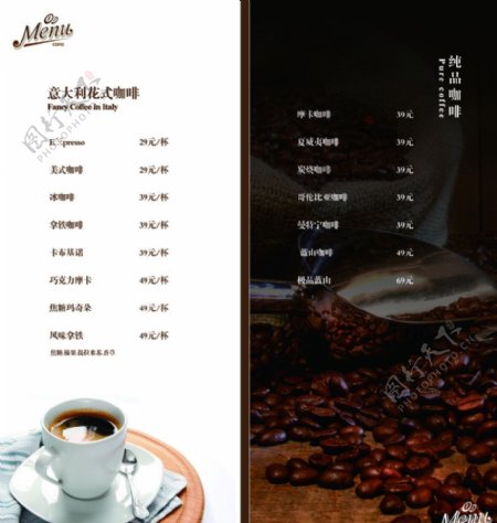 咖啡单菜谱图片