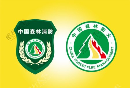 中国森林消防标志图片