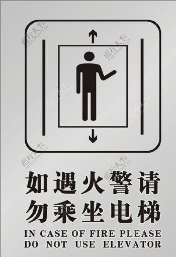 电梯标示牌图片