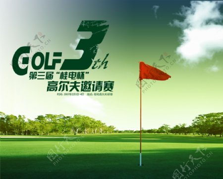 高尔夫邀请赛海报图片