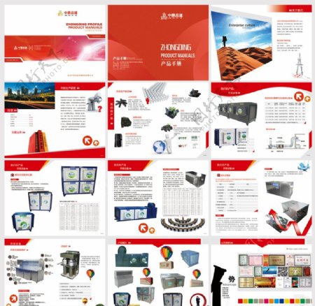 红色的环保设备的产品手册图片
