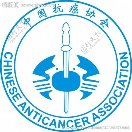 中国抗癌协会图片