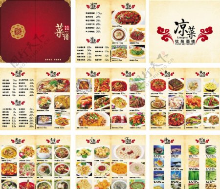 中国风新高档菜谱图片