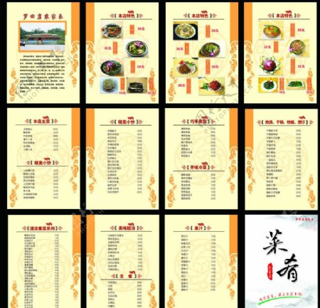 餐馆菜谱设计模板图片