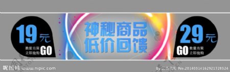 淘宝天猫banner图片