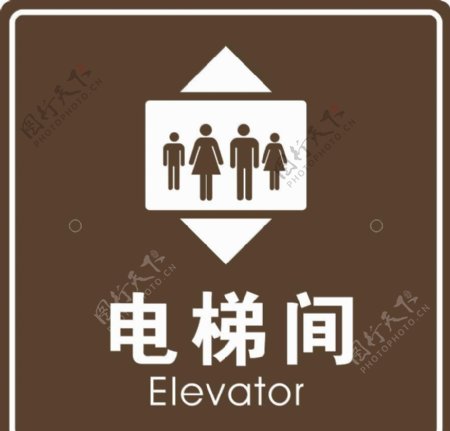 电梯间标志图片