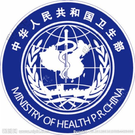 中华人民共和国卫生部标志徽标图片