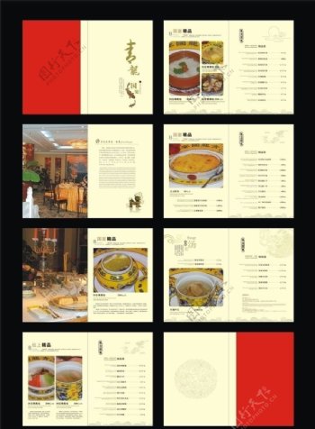 国宴菜谱图片