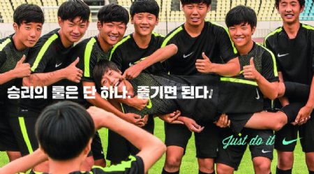 韩国青少年运动广告图片