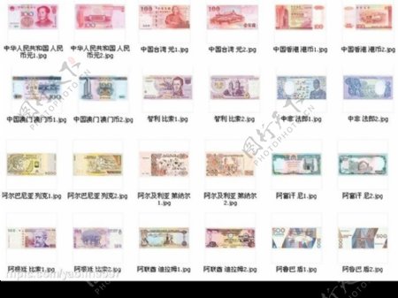 中华人民共和国人民币1图片