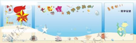 学校板报海底世界鱼海螺沙滩图片