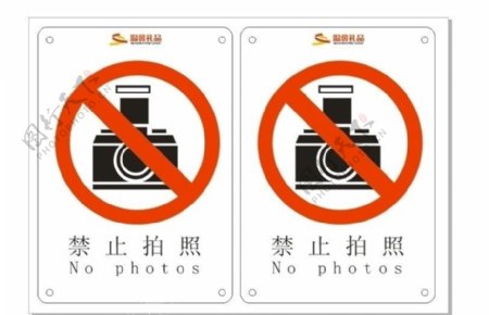商场禁止吸烟警示标识图片